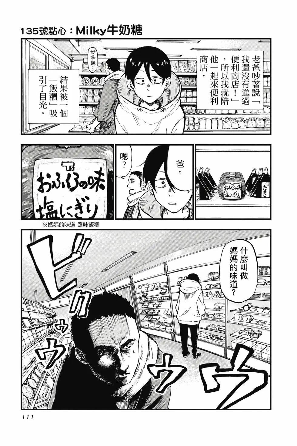 第 112 页