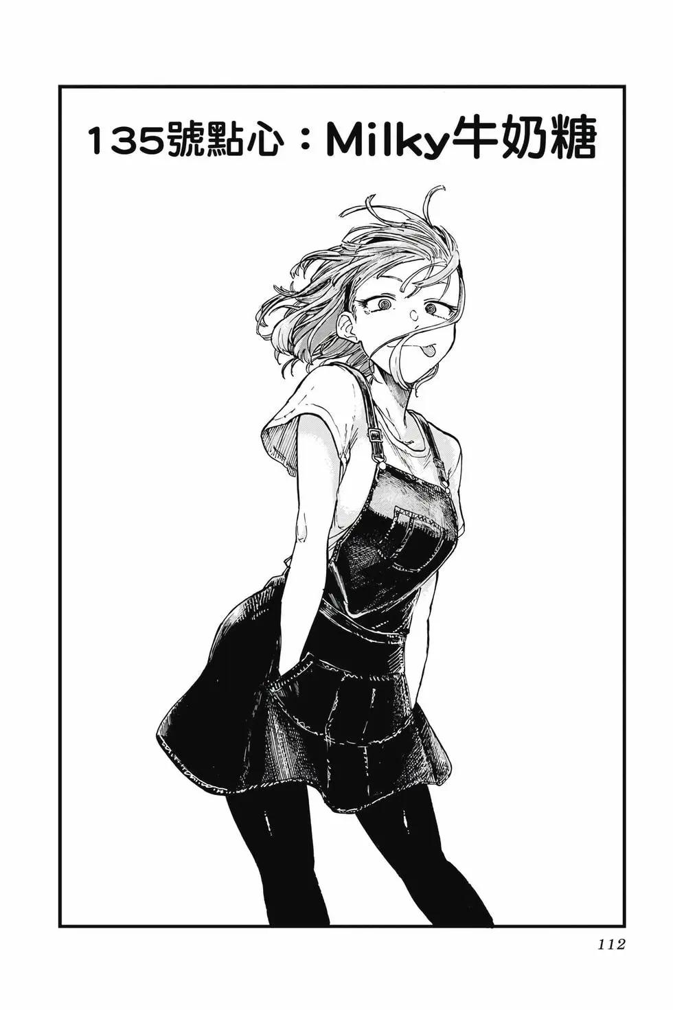 第 113 页