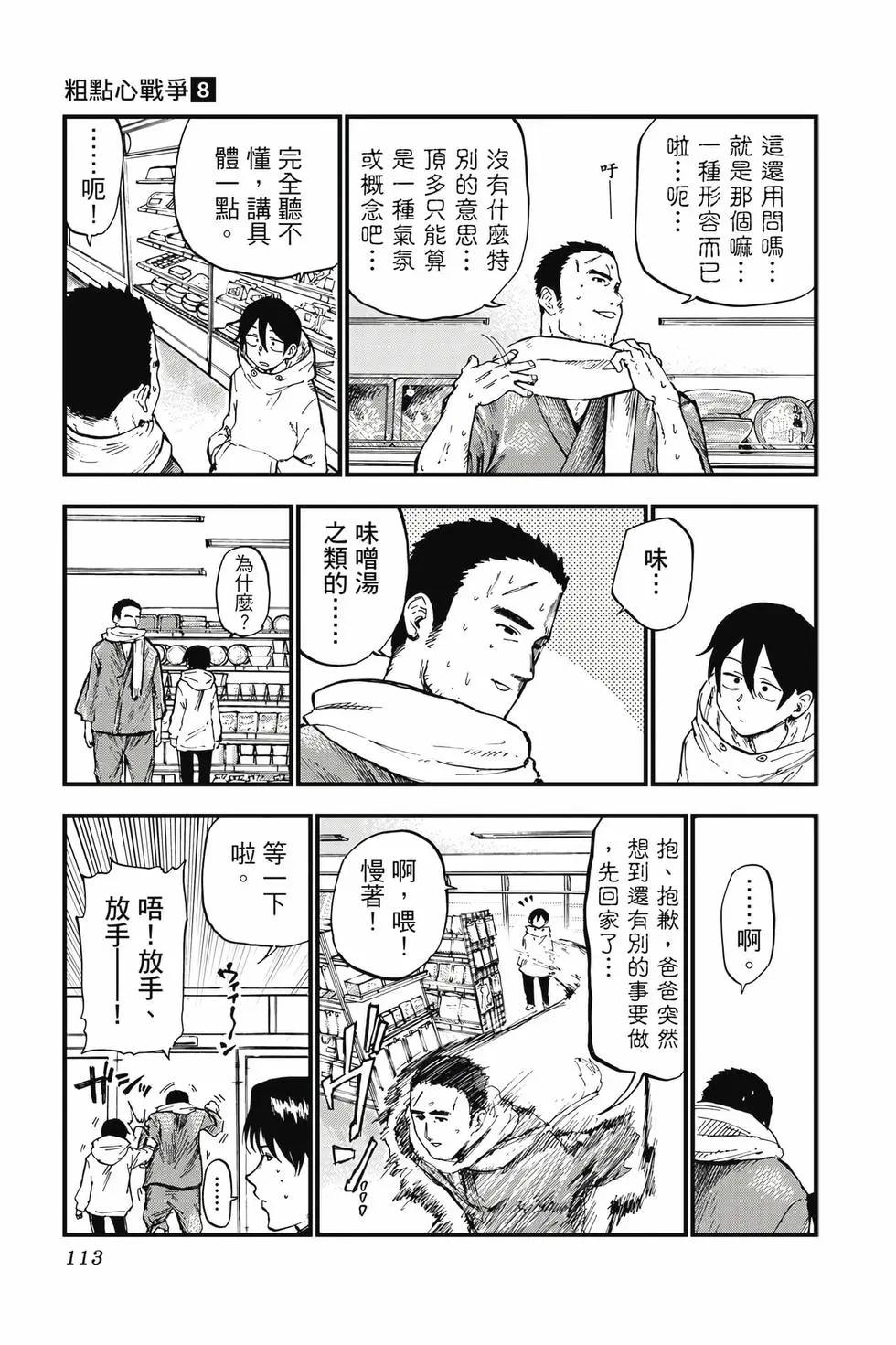 第 114 页