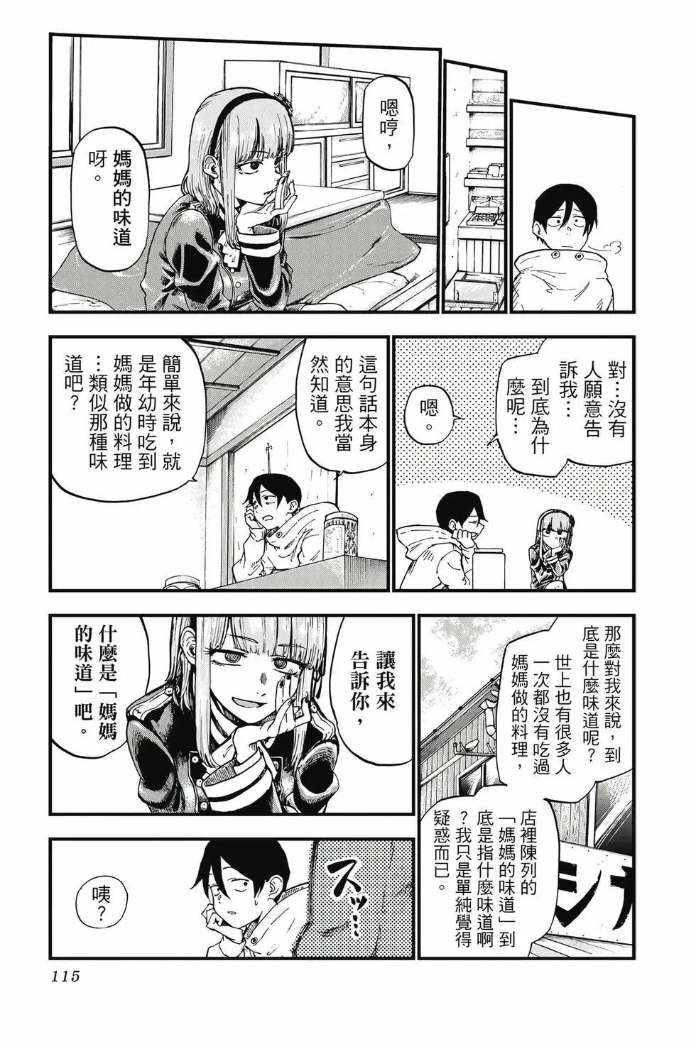 第 116 页