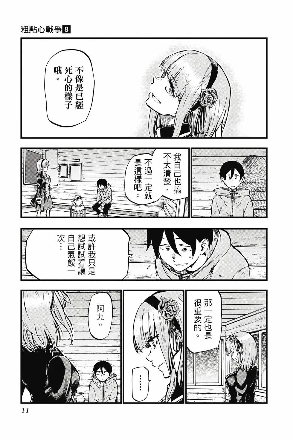 第 12 页