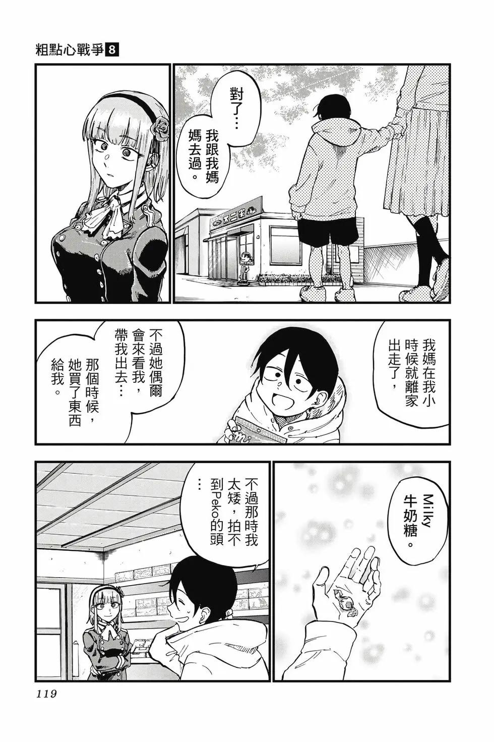 第 120 页