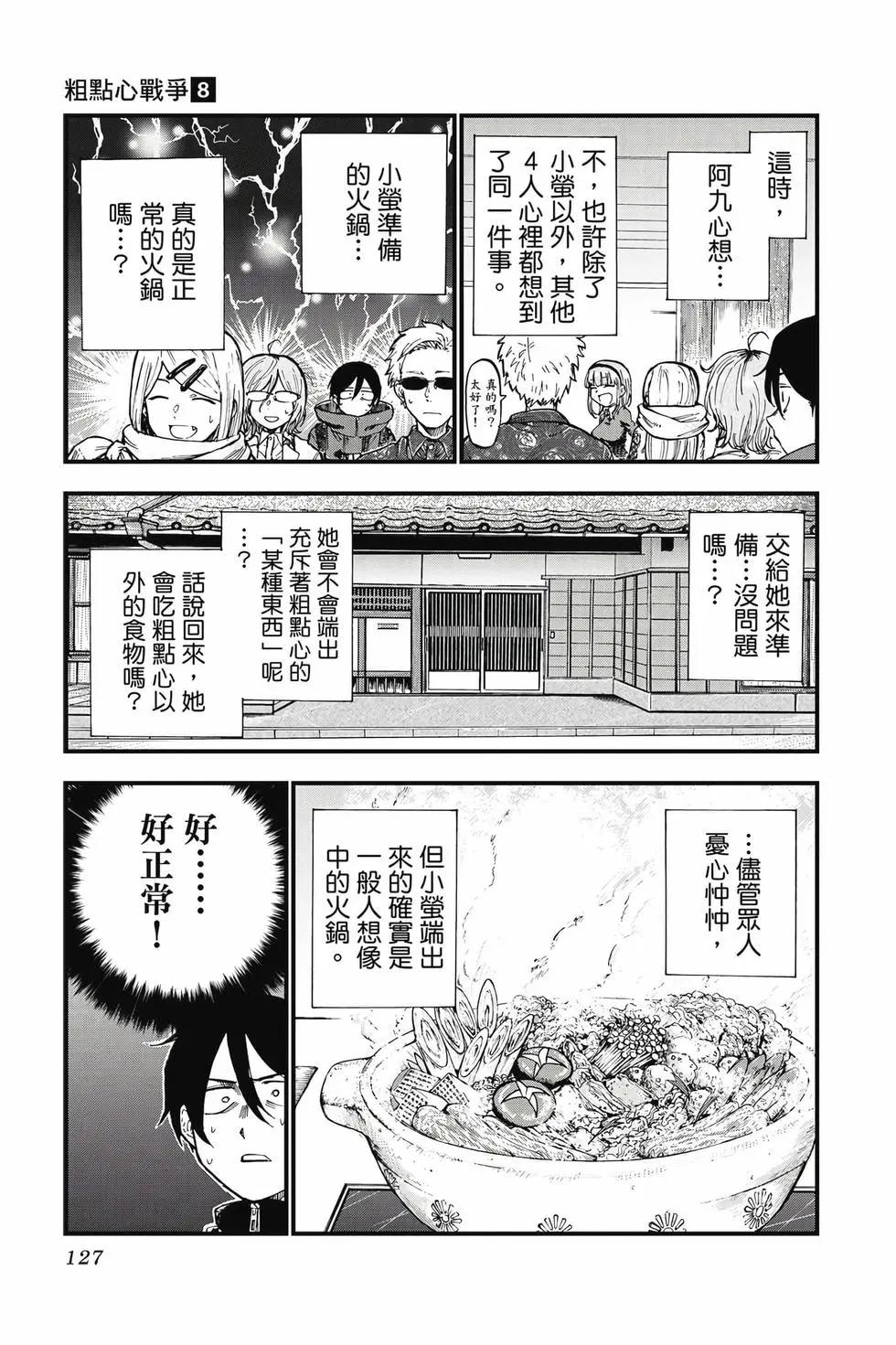 第 128 页