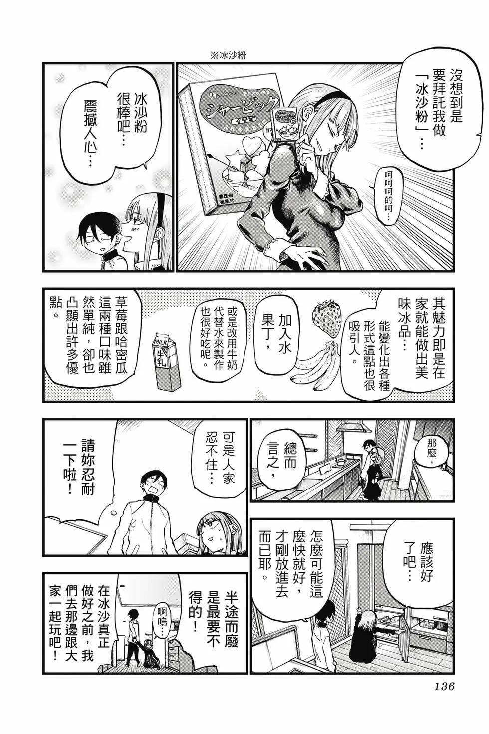 第 137 页