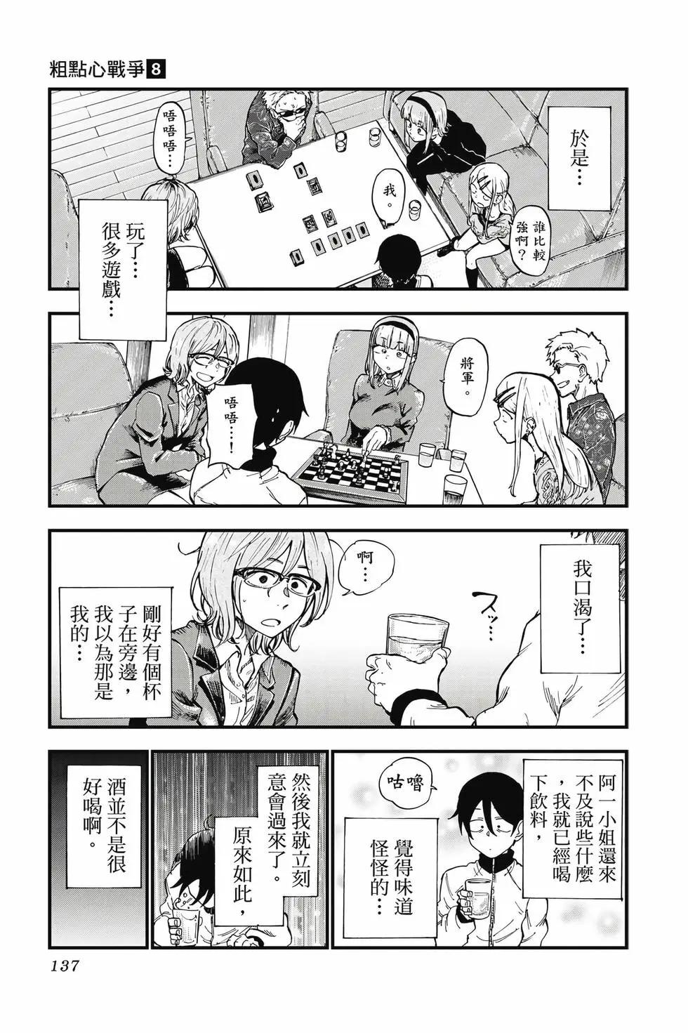 第 138 页