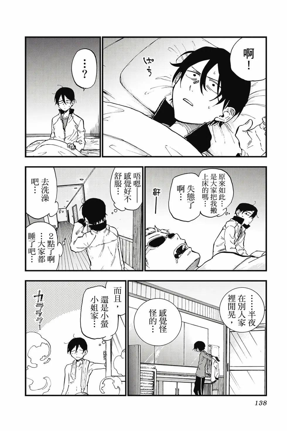 第 139 页