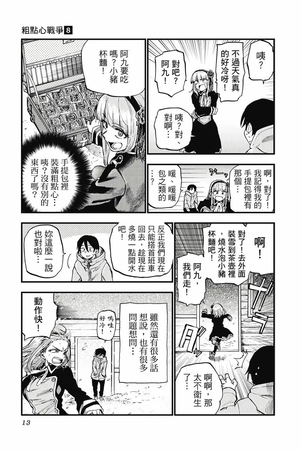 第 14 页