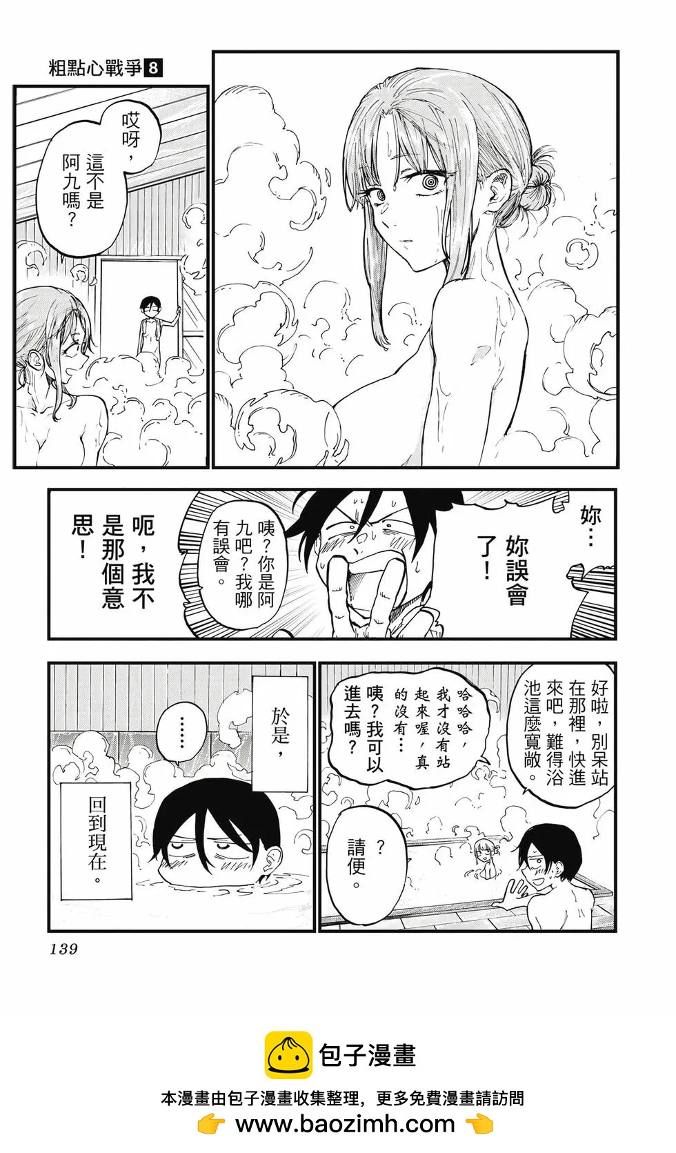 第 140 页