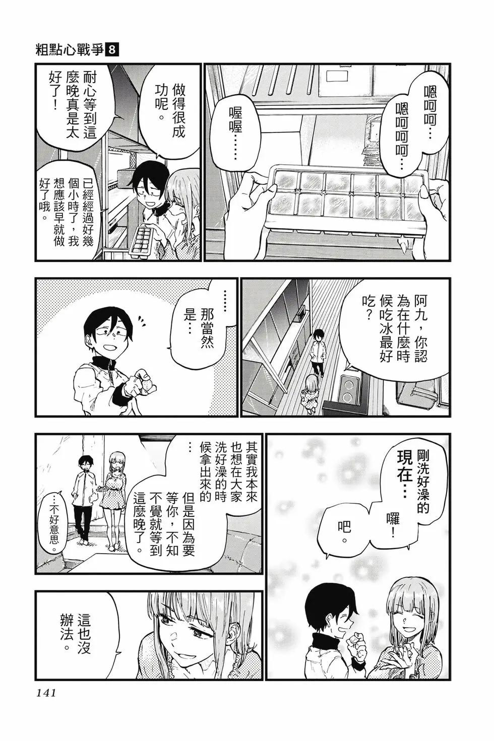 第 142 页