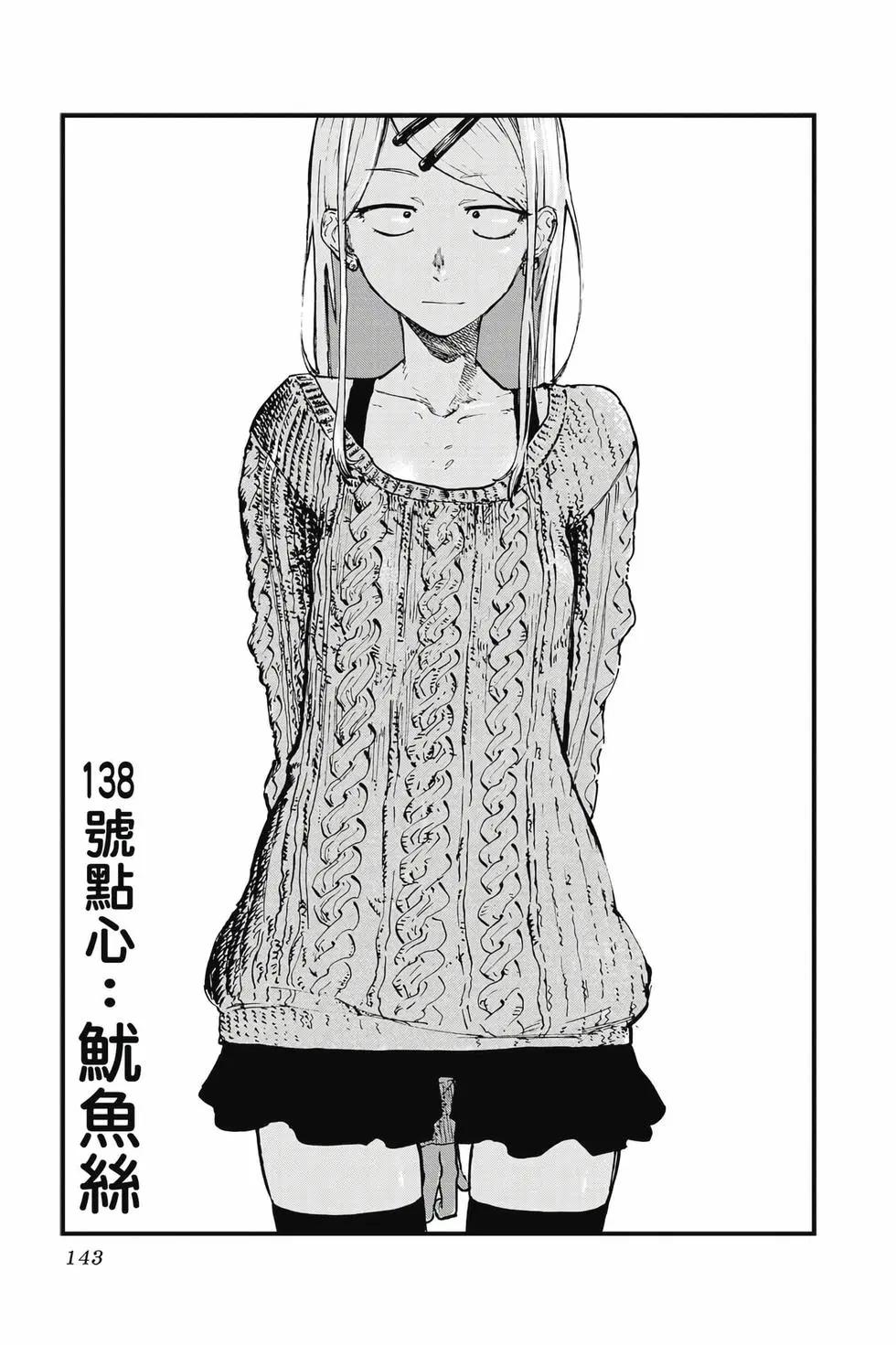 第 144 页