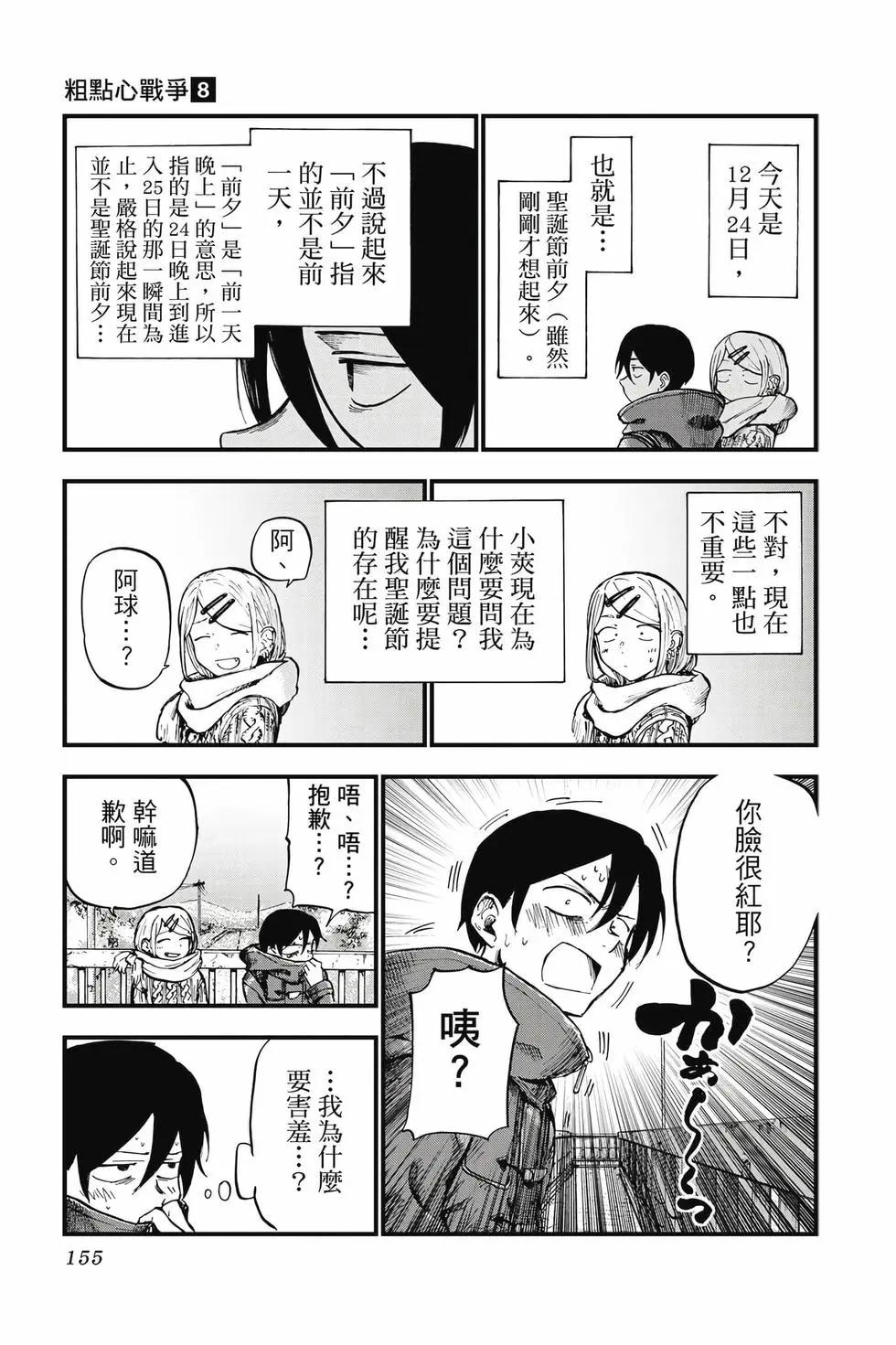 第 156 页
