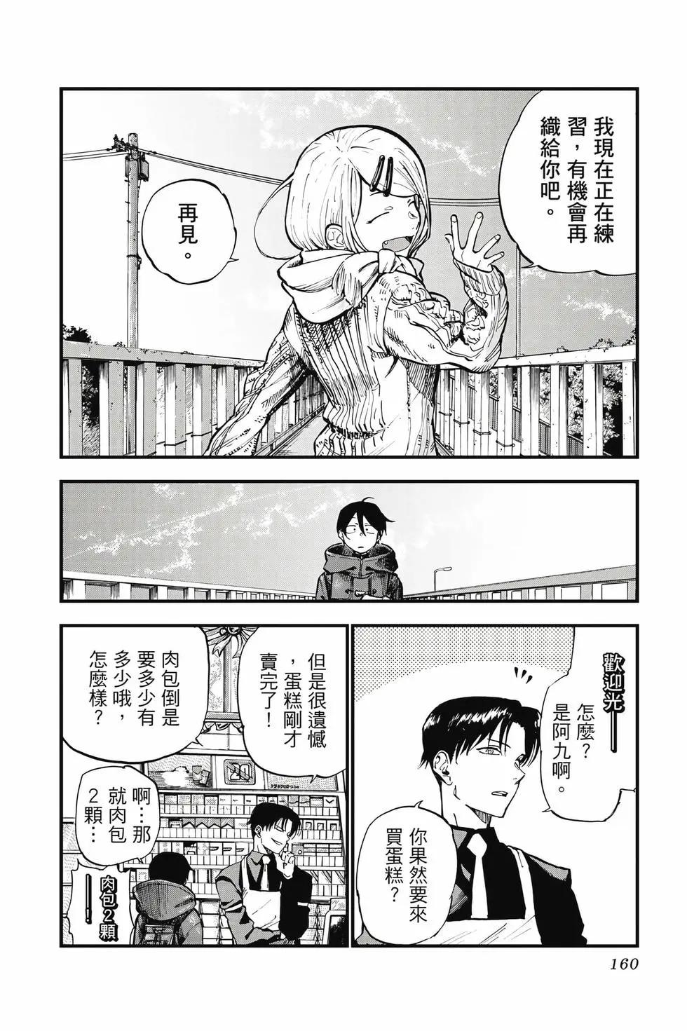 第 161 页
