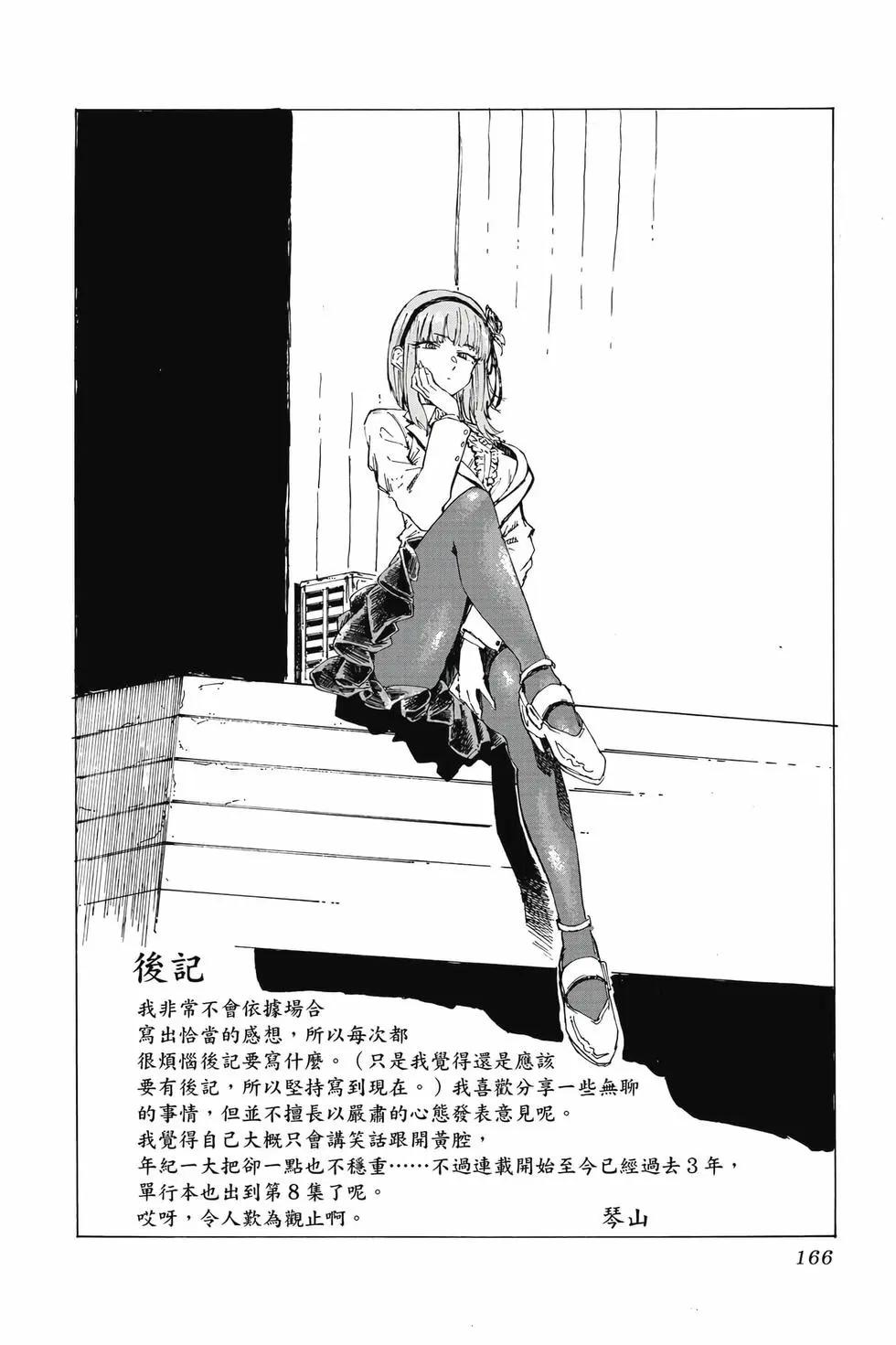 第 167 页