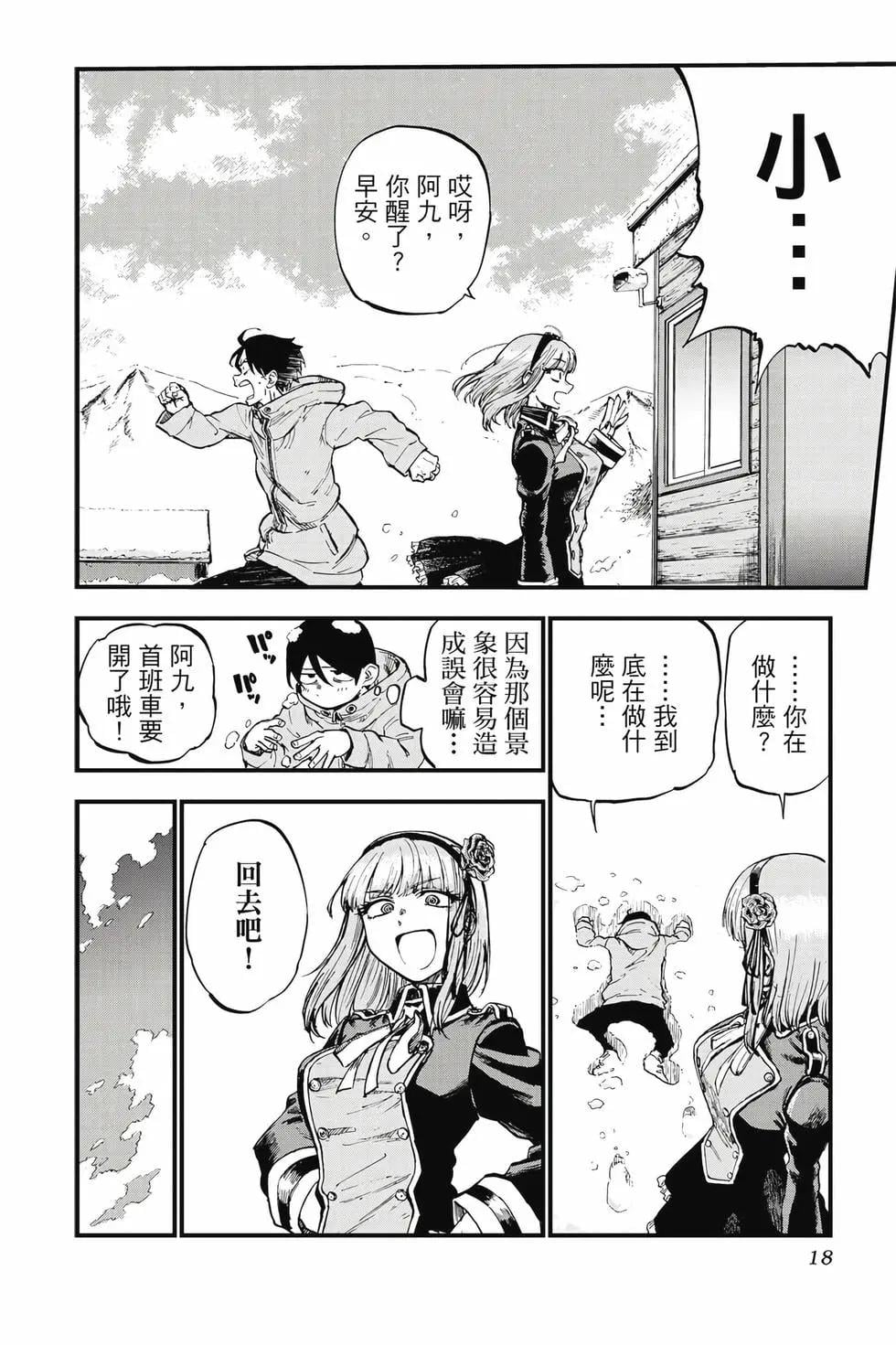 第 19 页