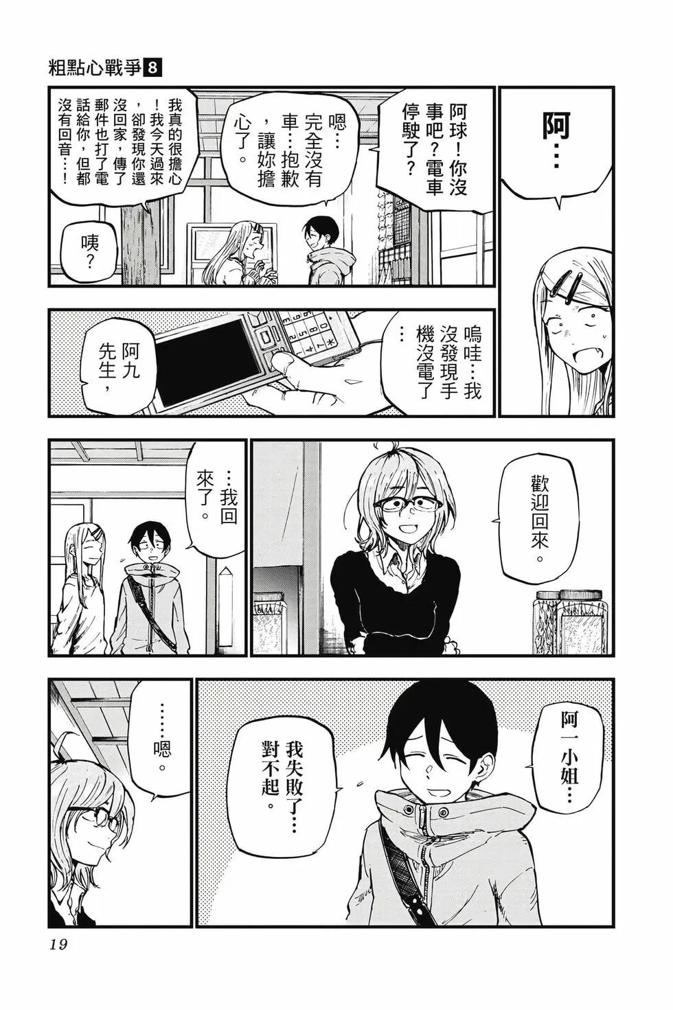 第 20 页