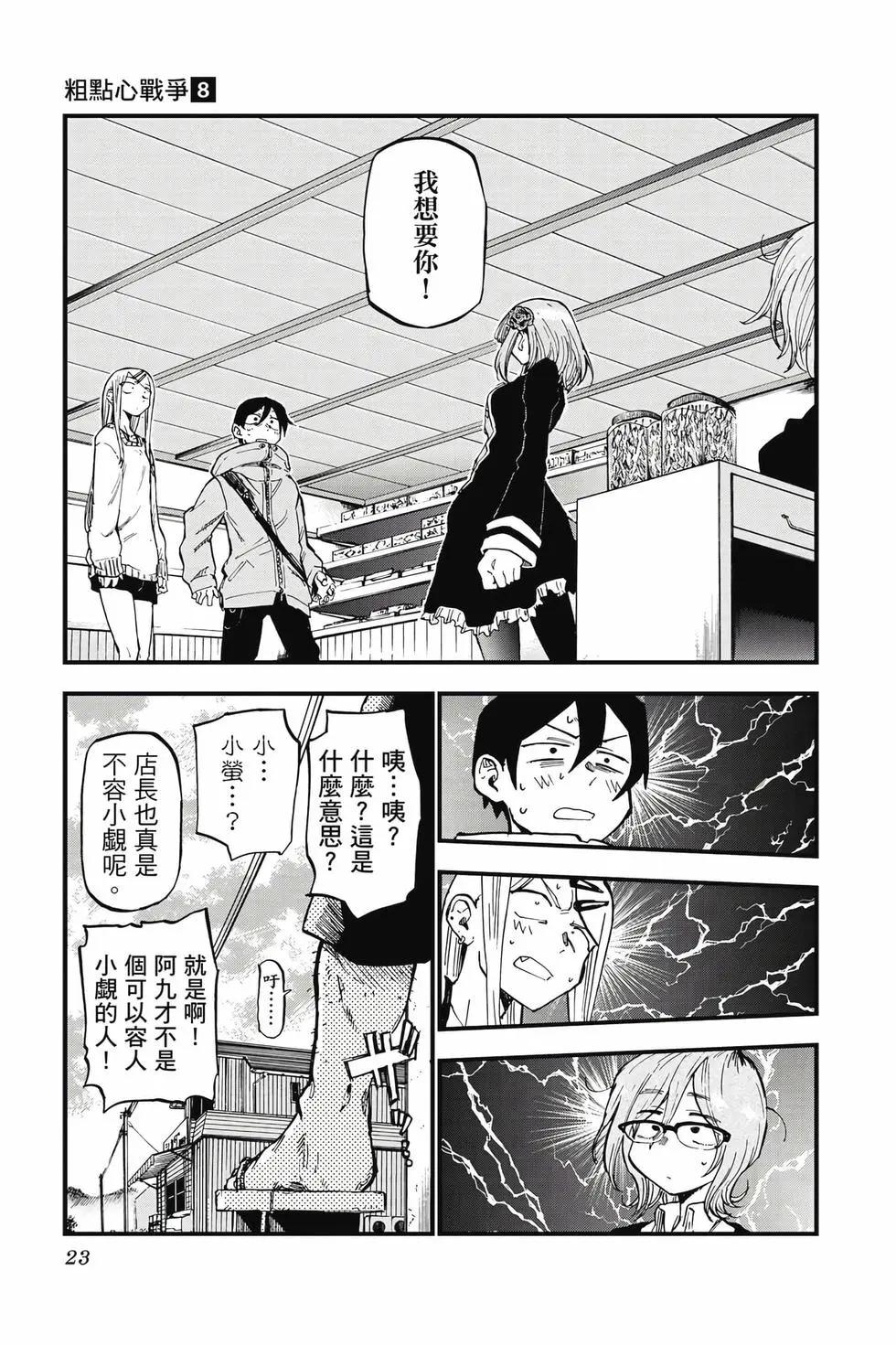 第 24 页