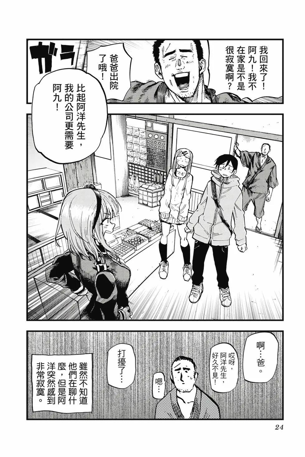 第 25 页