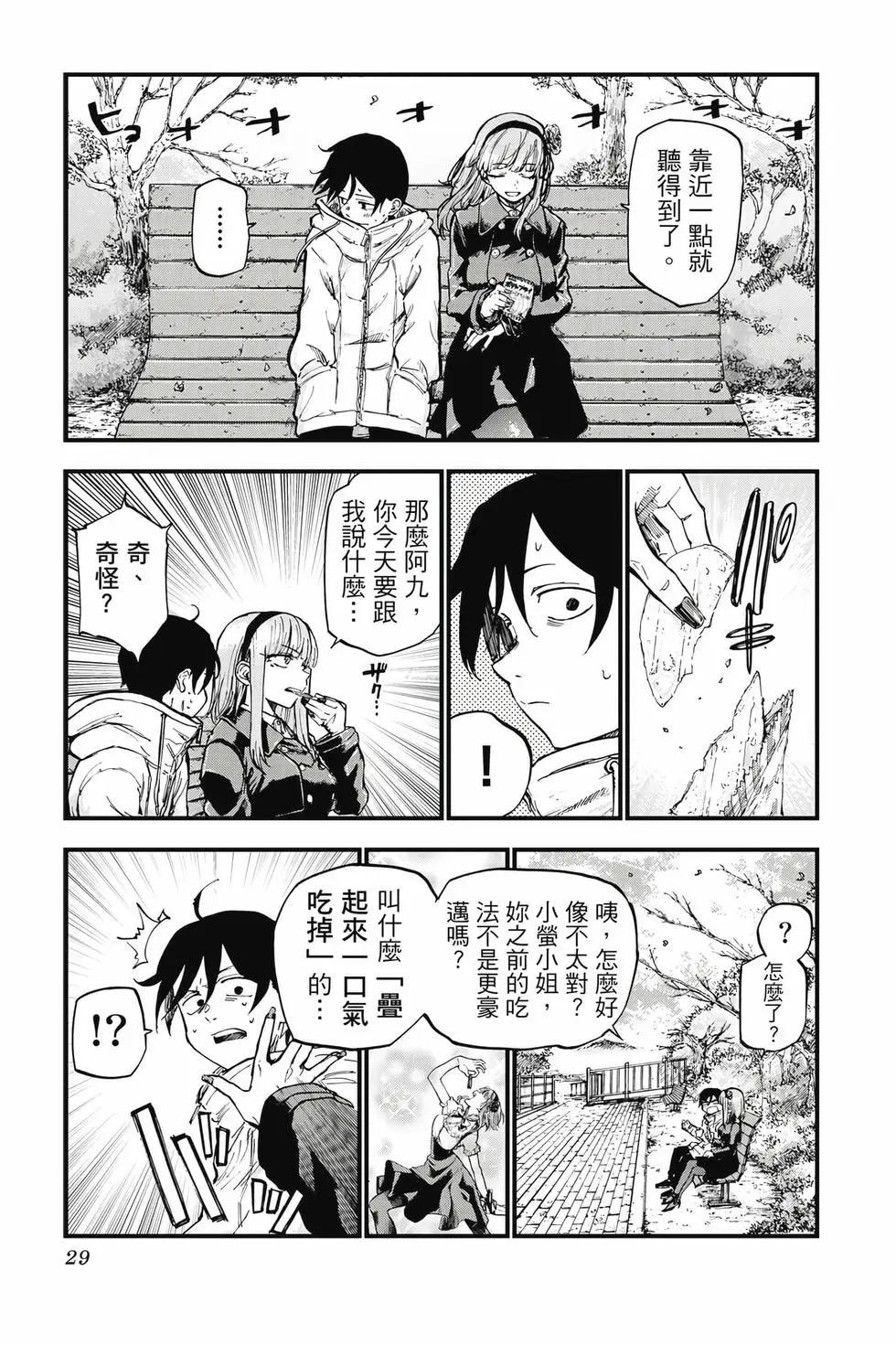 第 30 页