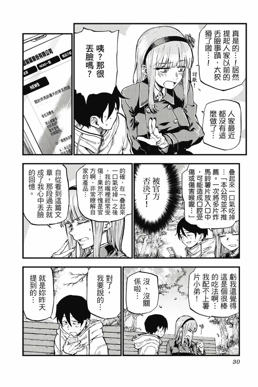 第 31 页