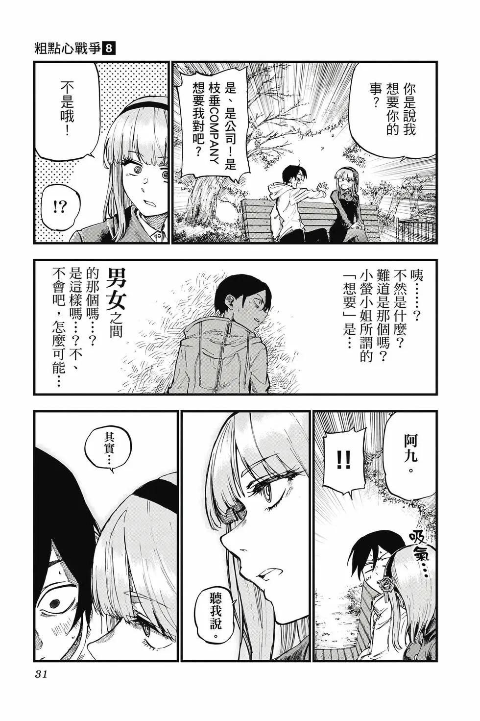 第 32 页