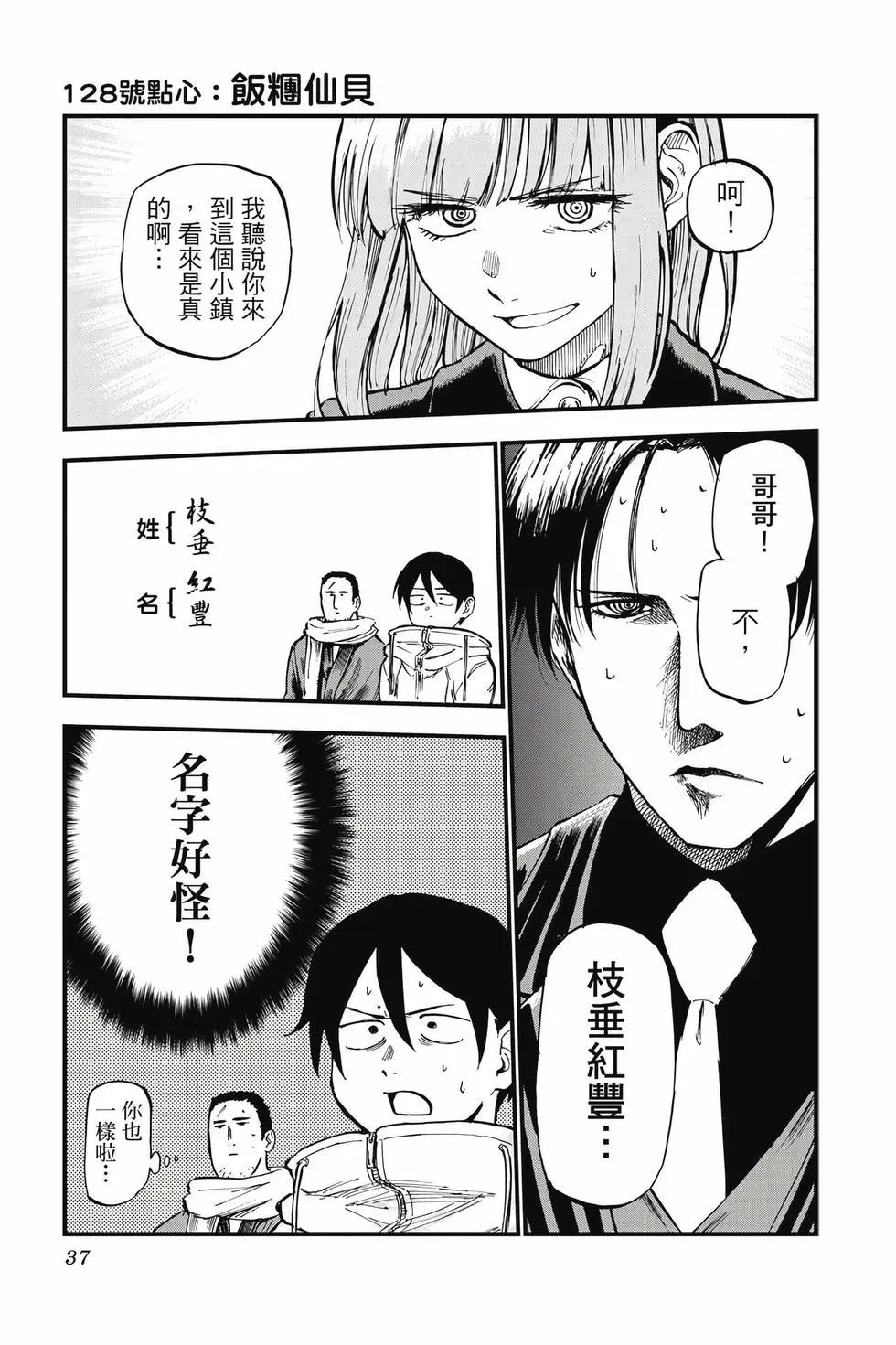 第 38 页