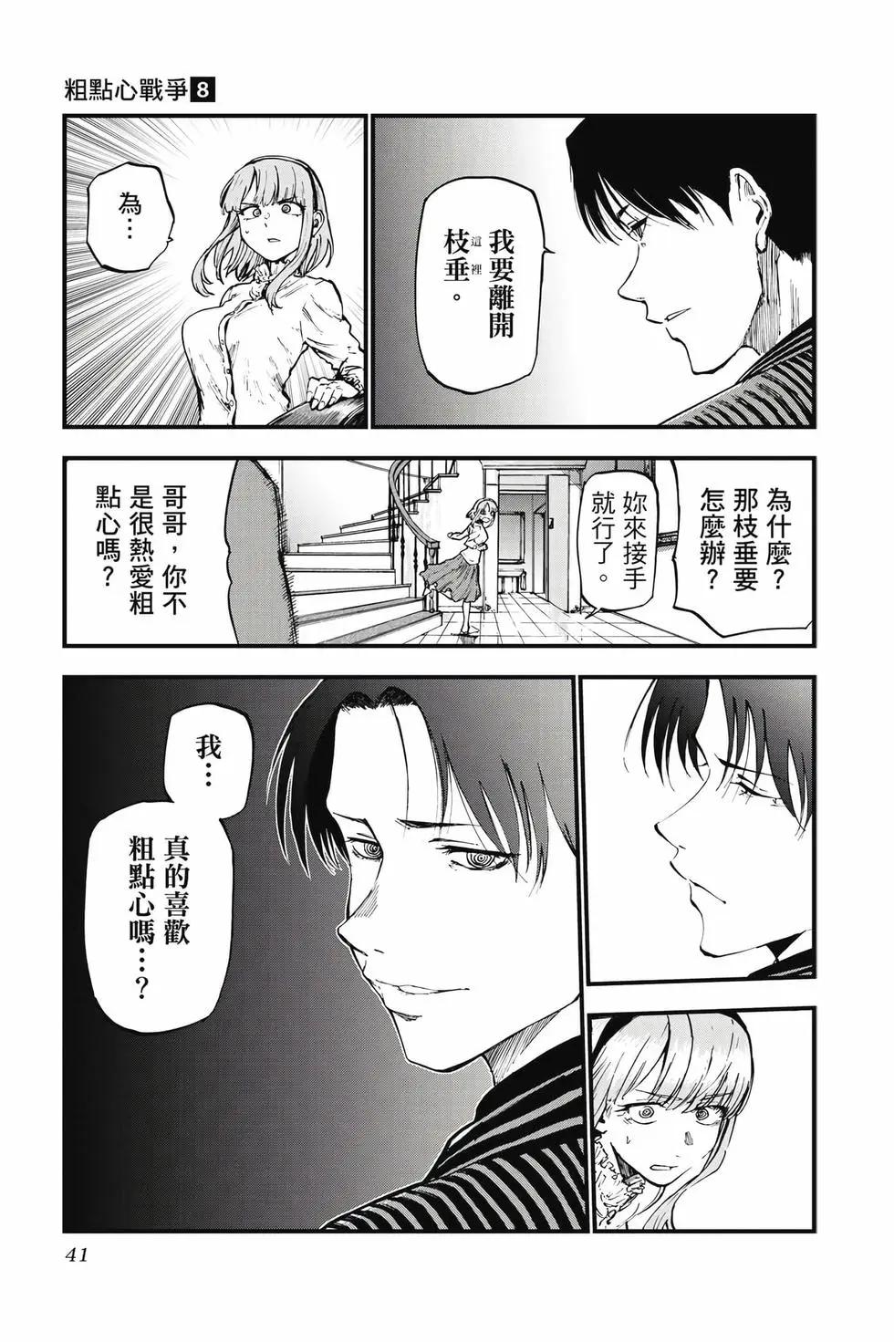 第 42 页