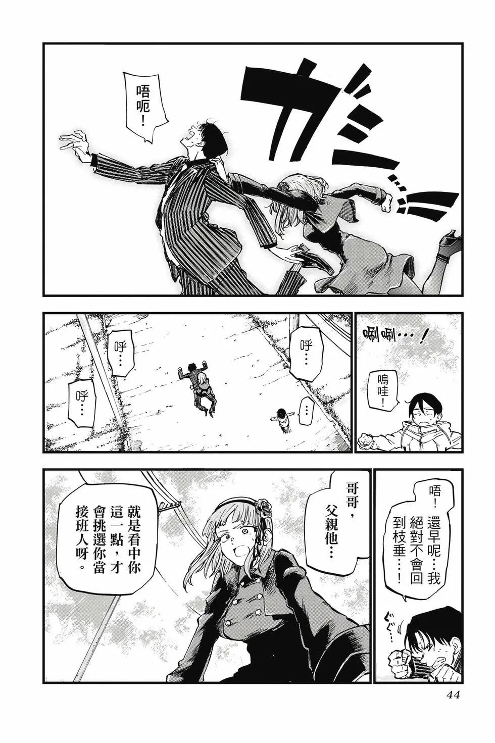 第 45 页
