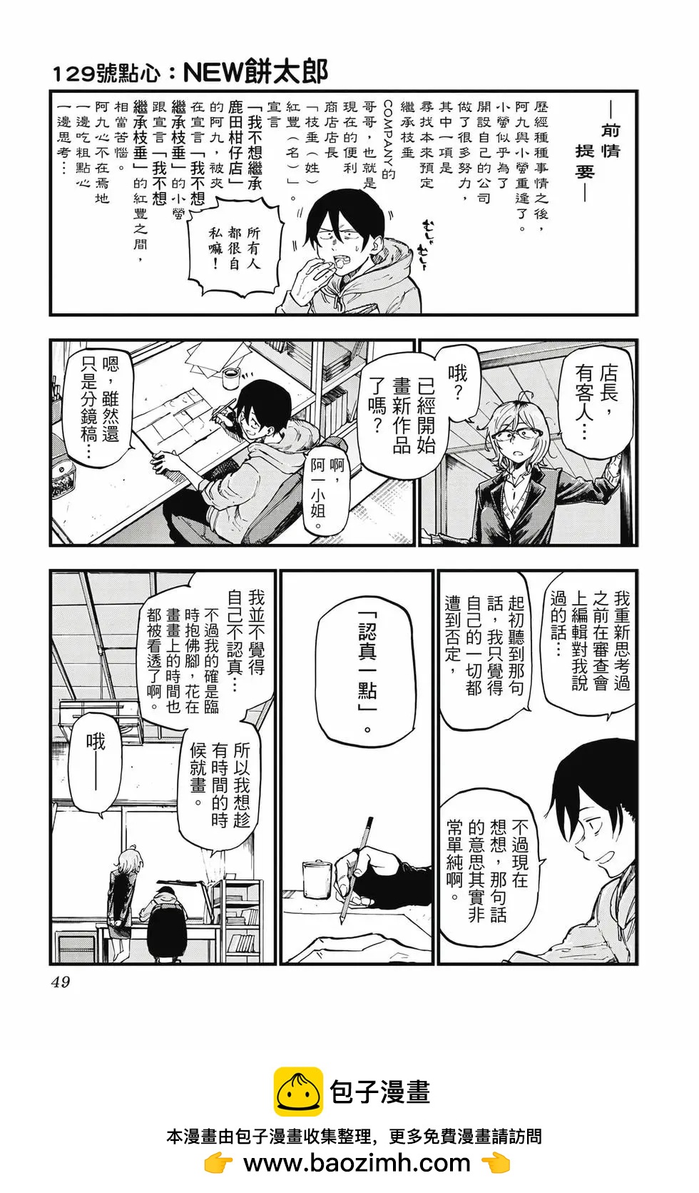 第 50 页