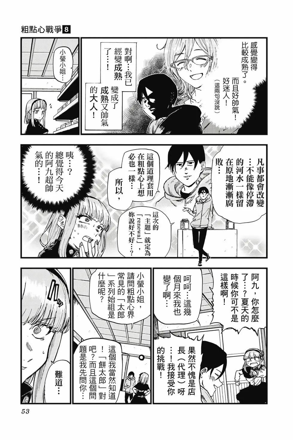 第 54 页