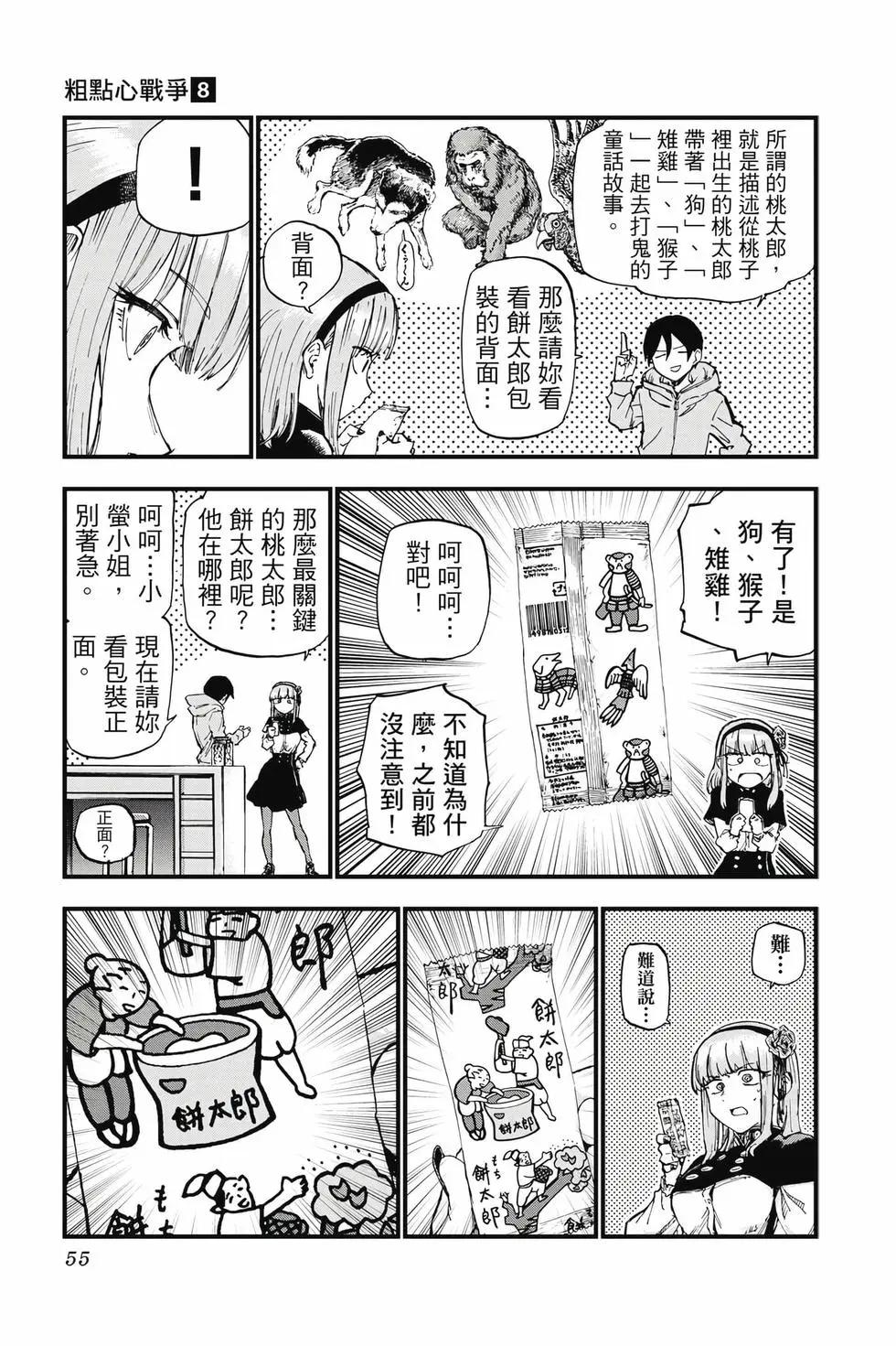 第 56 页