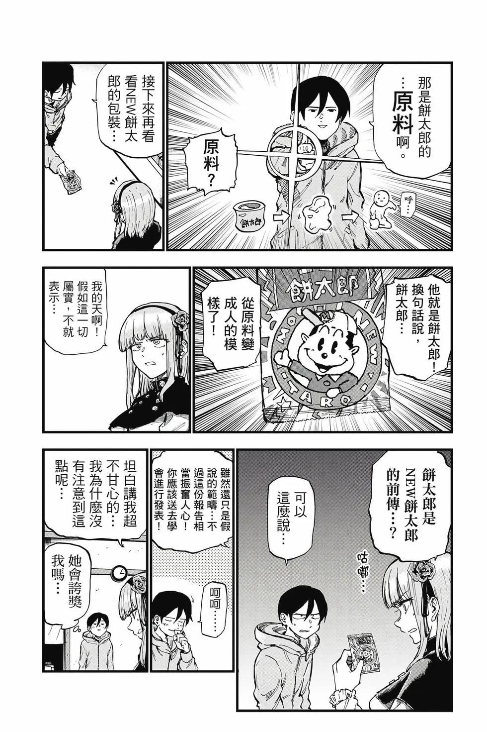 第 57 页