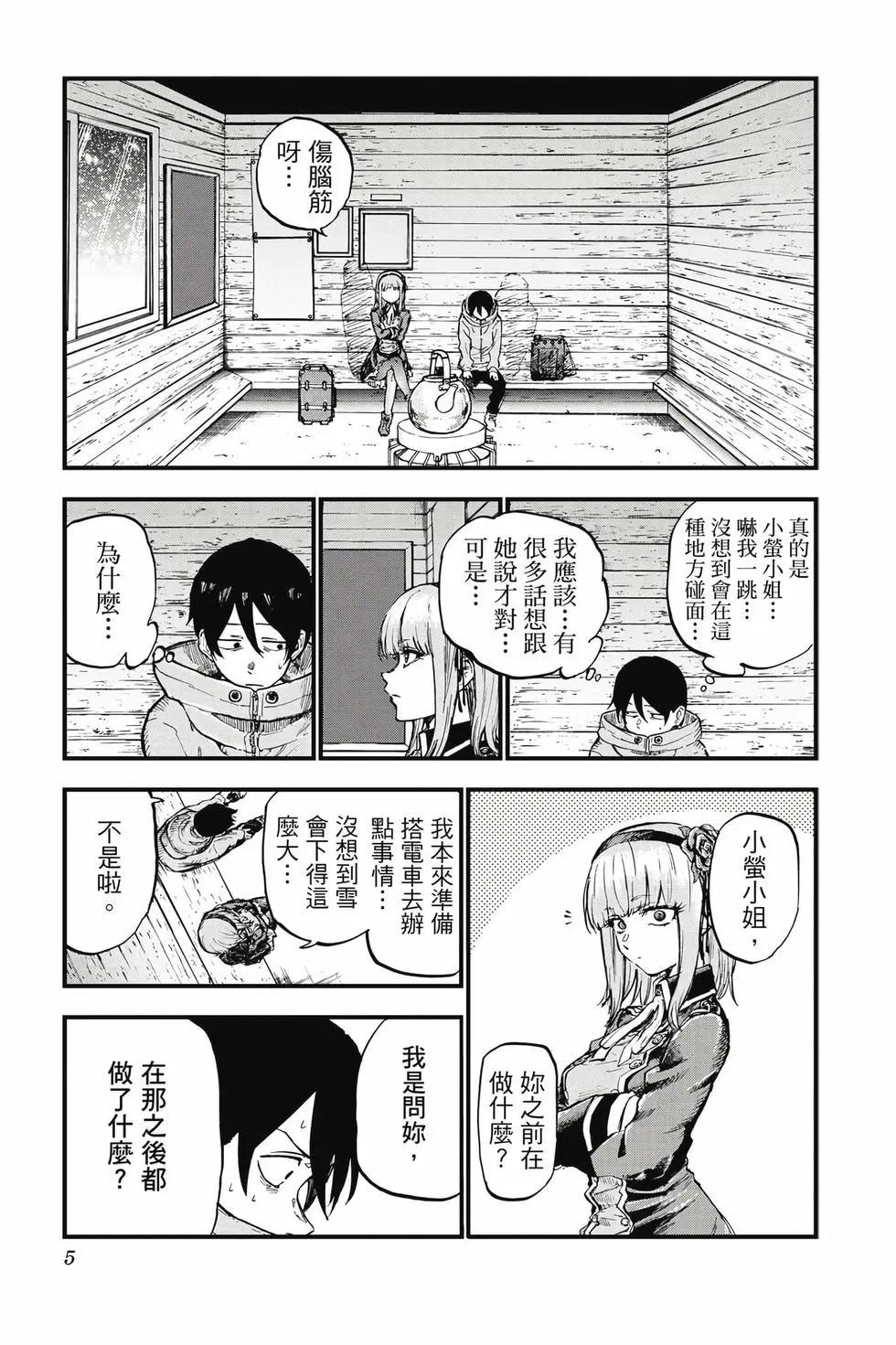 第 6 页