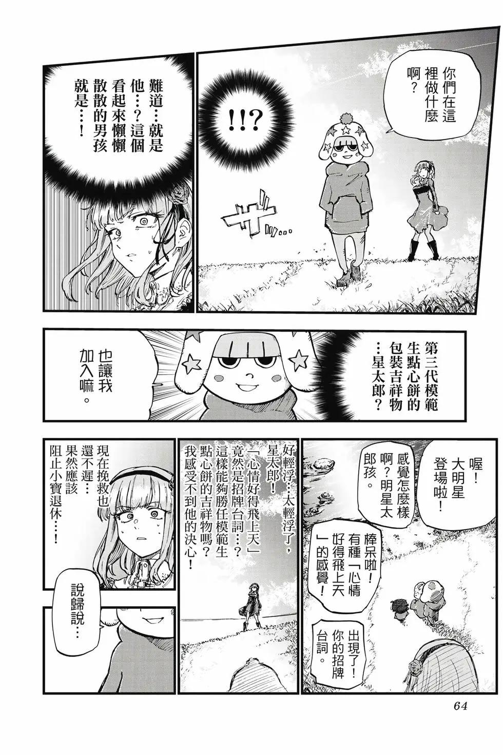 第 65 页