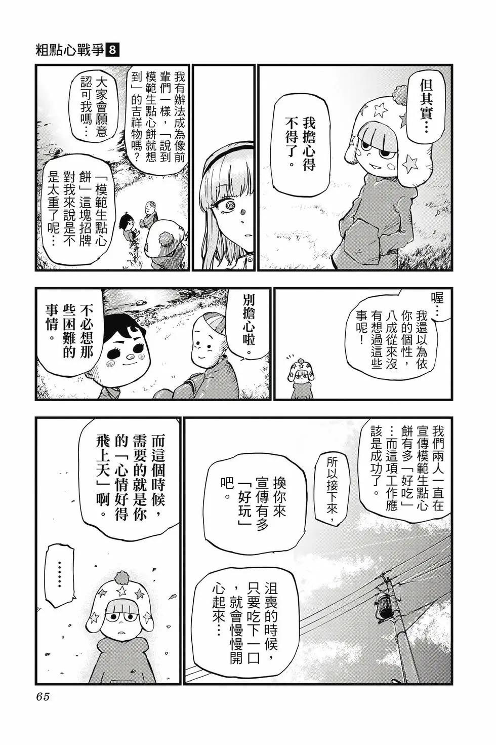 第 66 页