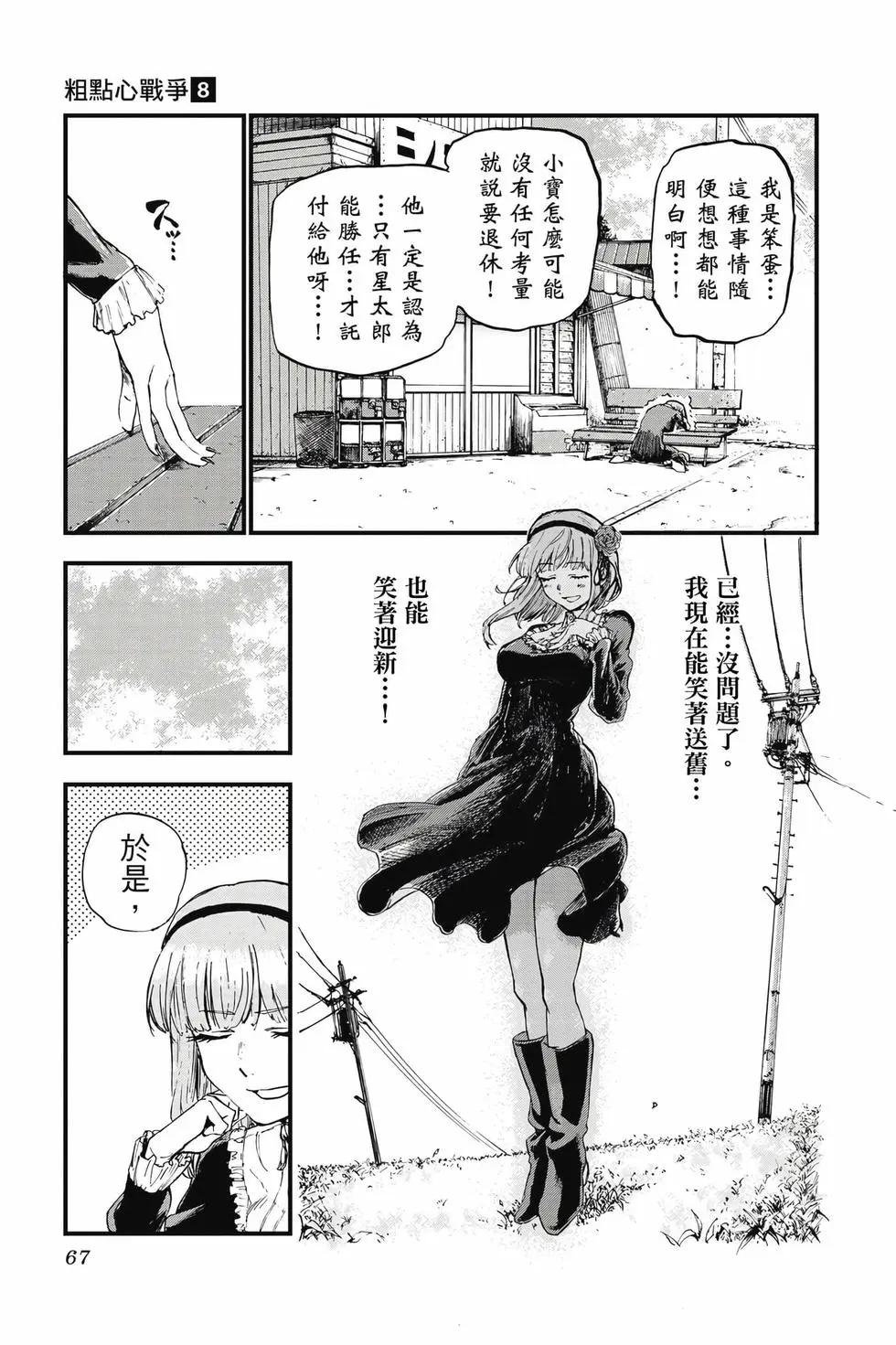 第 68 页