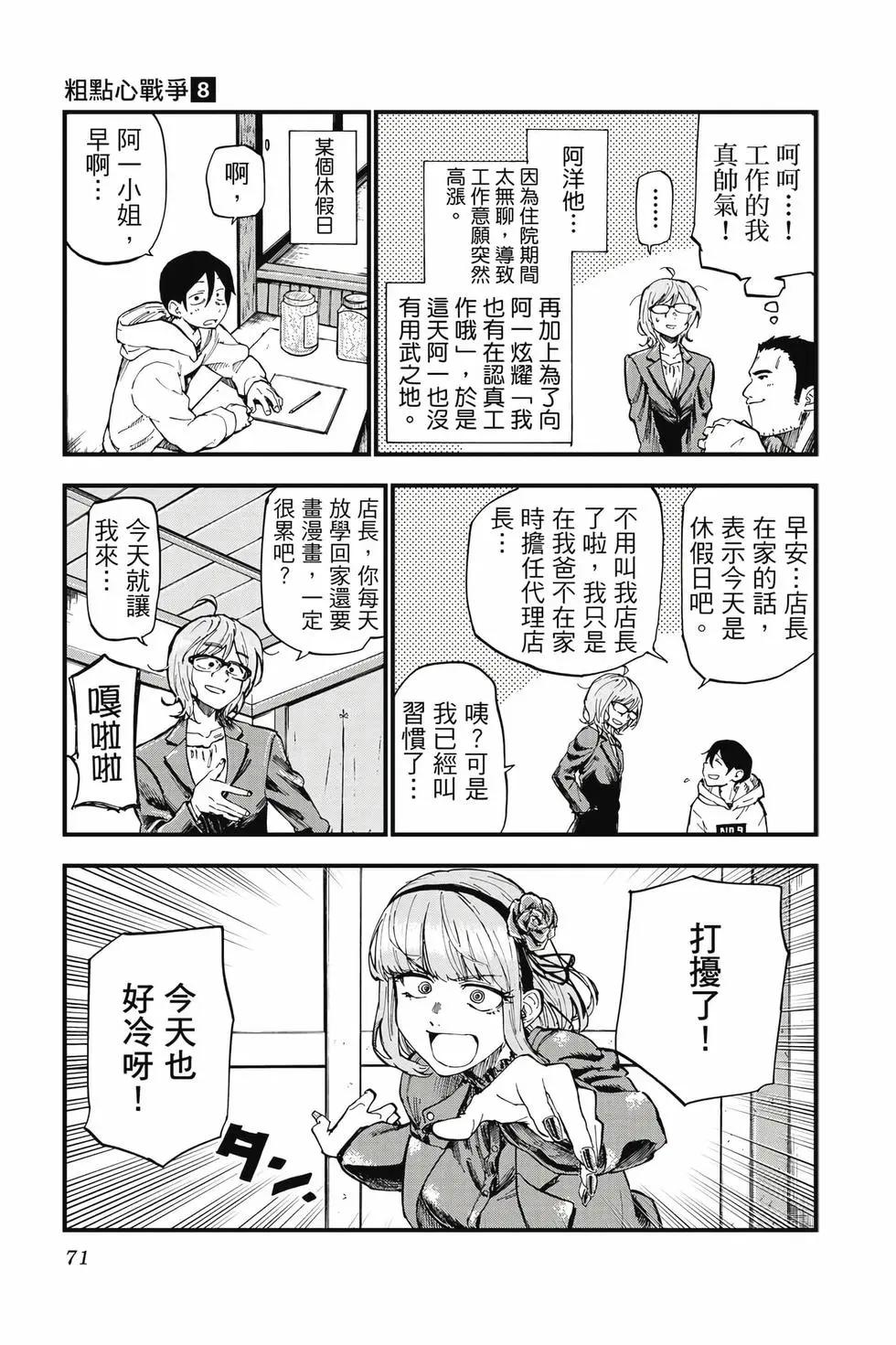 第 72 页