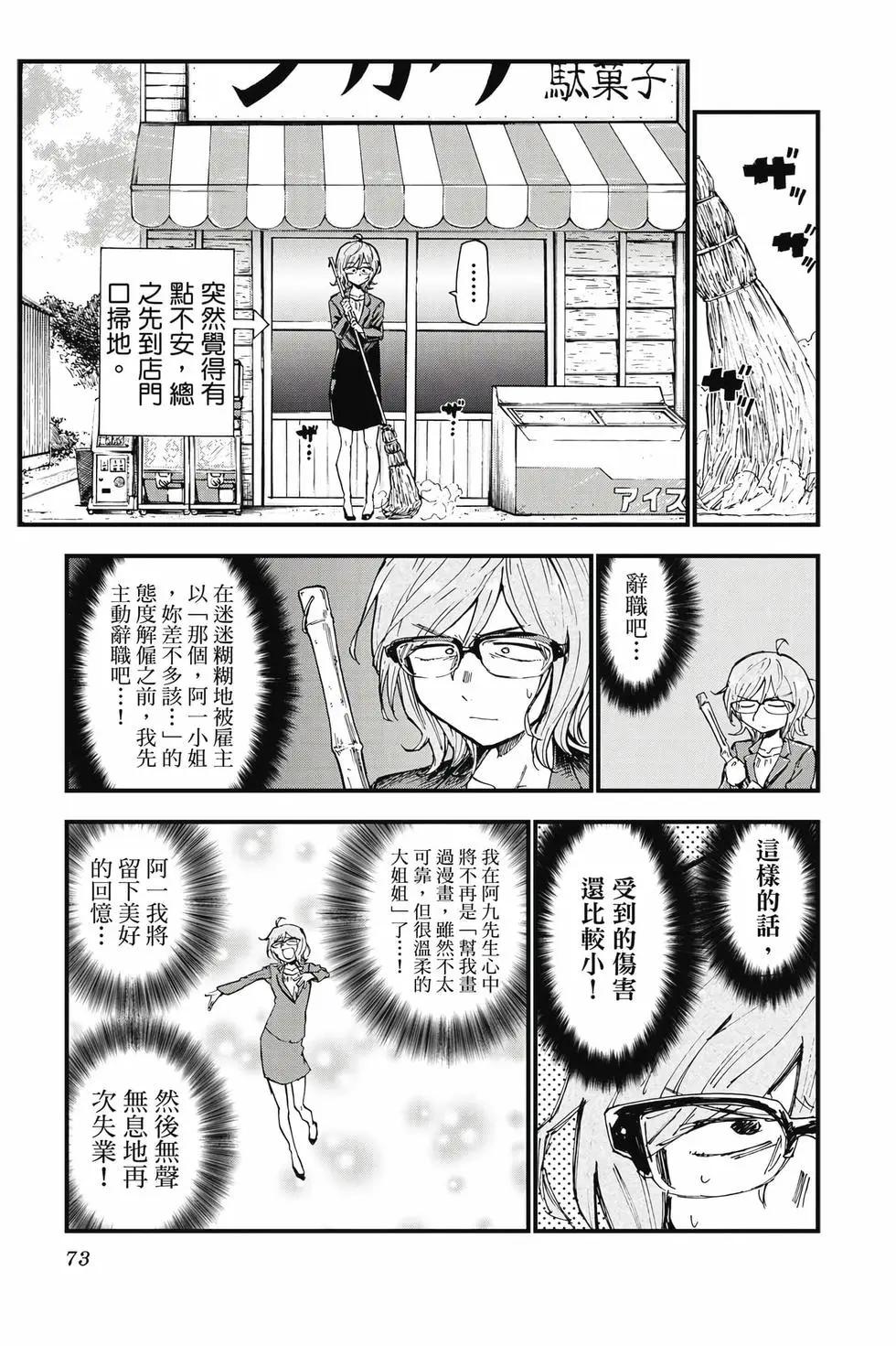 第 74 页