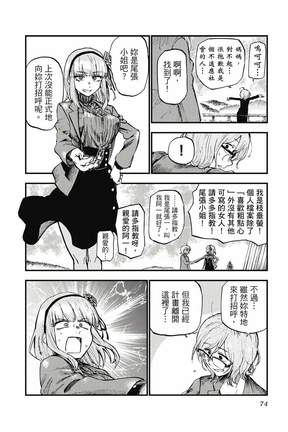 第 75 页