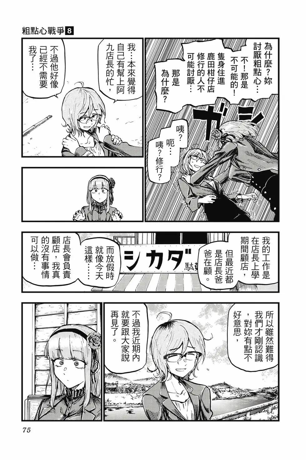 第 76 页
