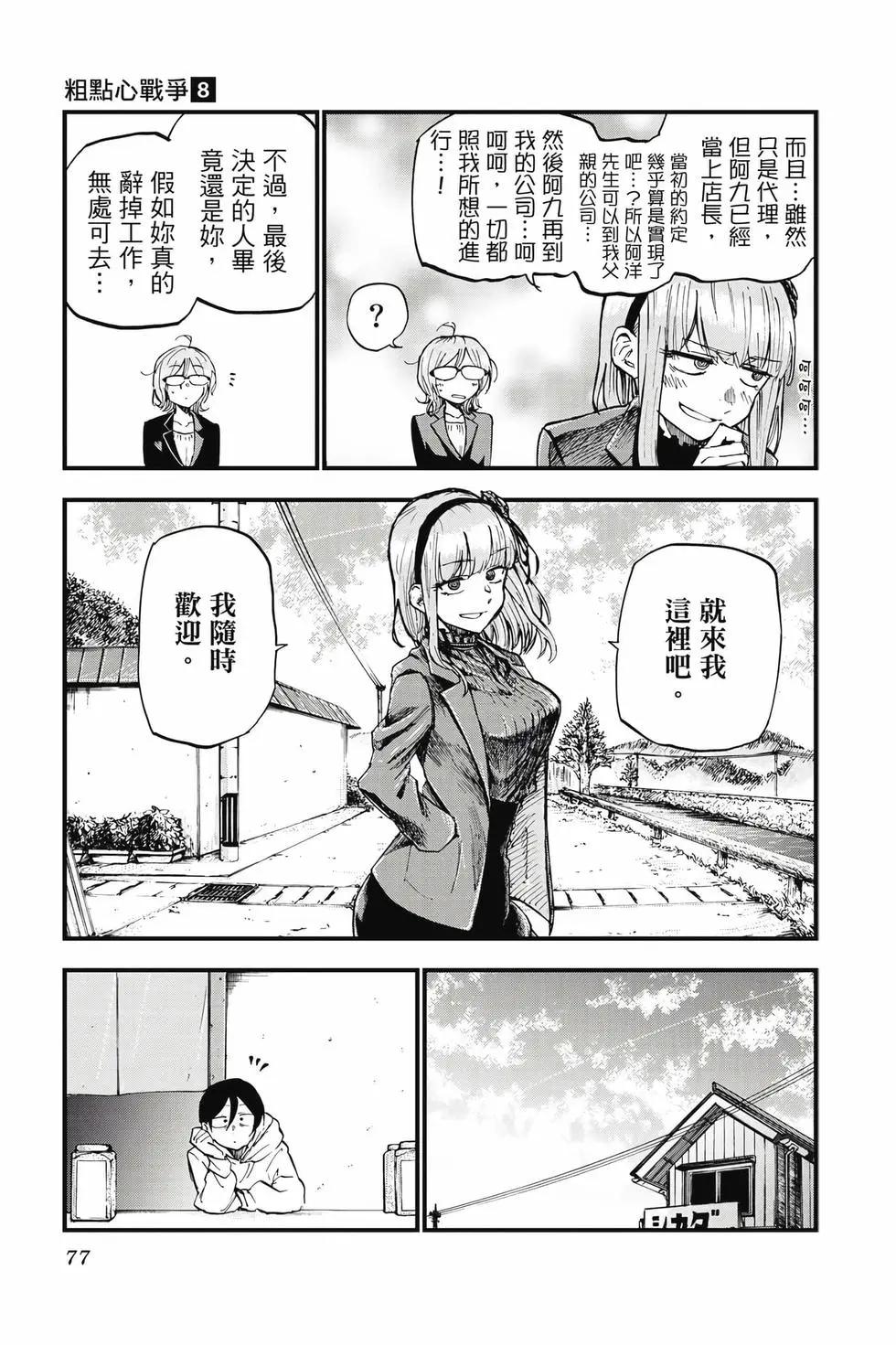 第 78 页