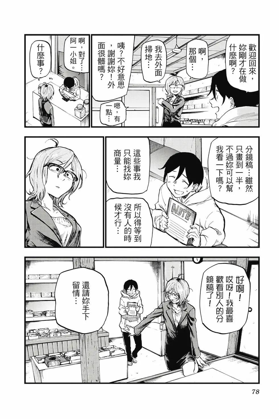 第 79 页