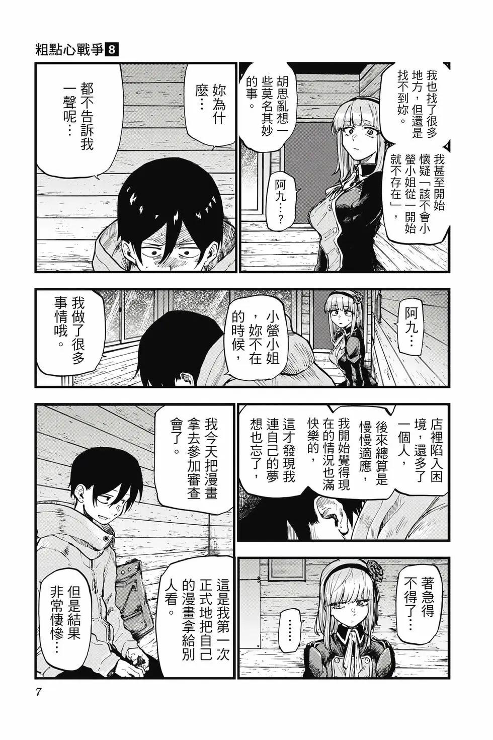 第 8 页