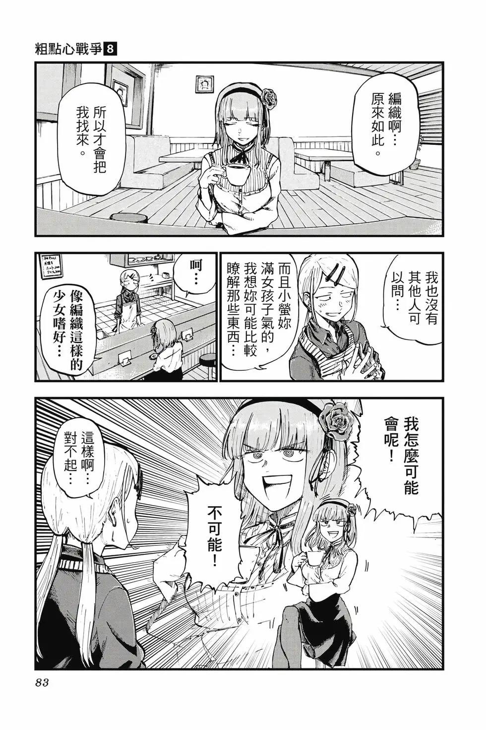 第 84 页