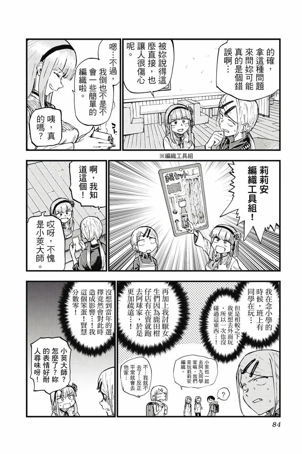 第 85 页