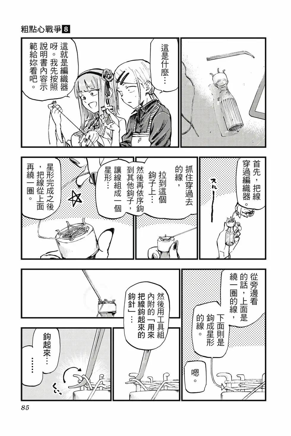 第 86 页