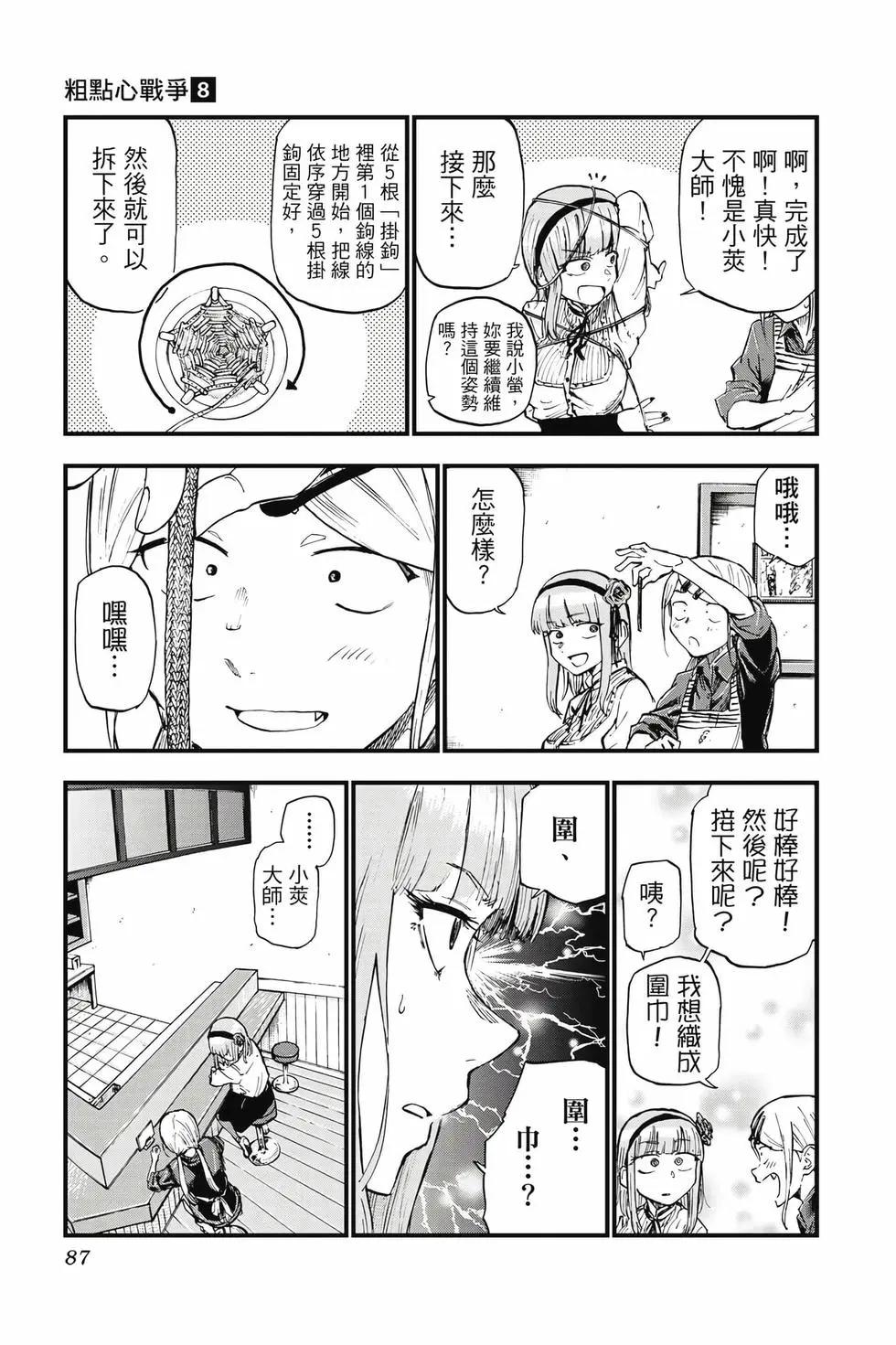 第 88 页