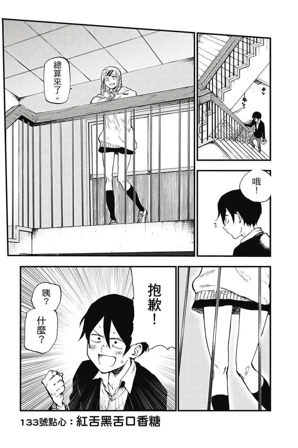 第 90 页