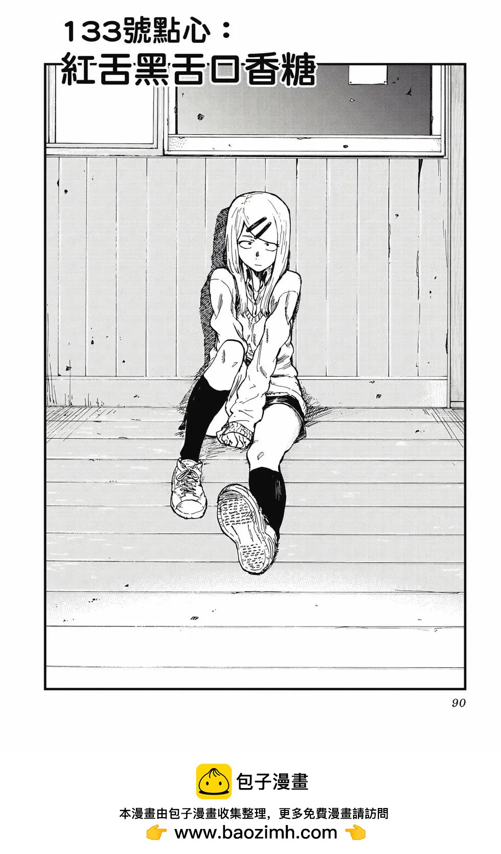 第 91 页