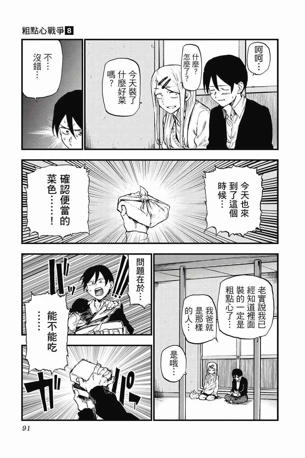 第 92 页