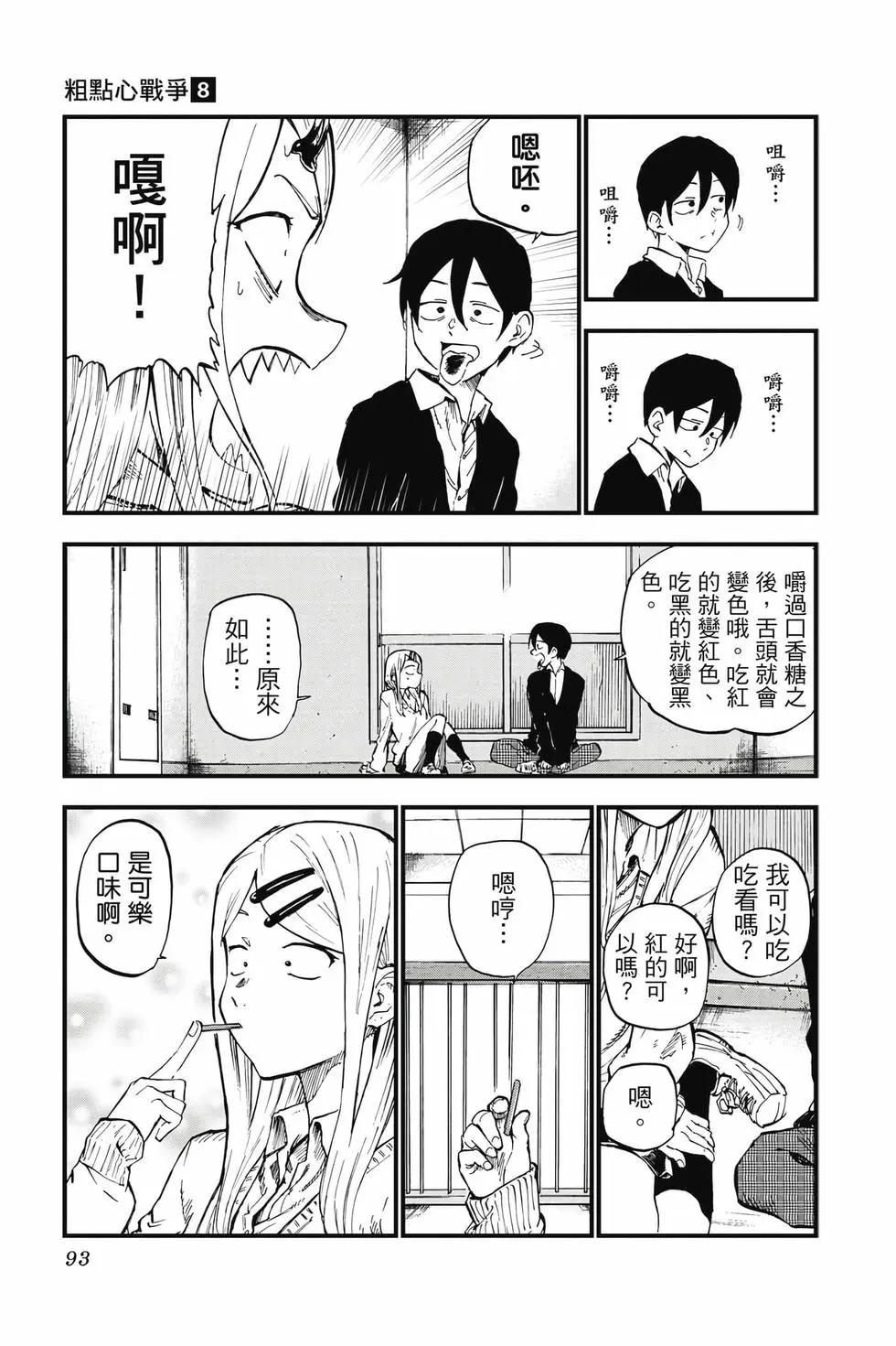 第 94 页